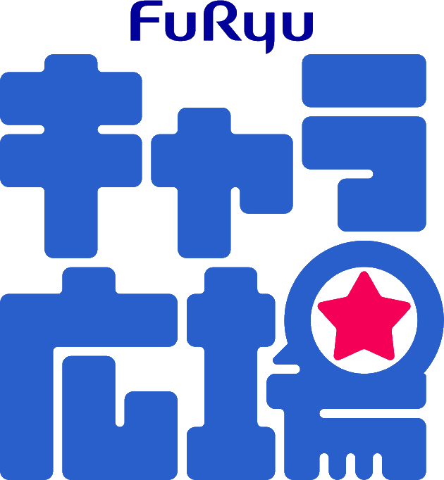 フリューキャラ広場